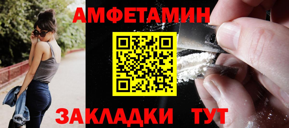 Амфетамин  Вход с VPN  Пыть-Ях  Amphetamine 97%  Амфетамин 