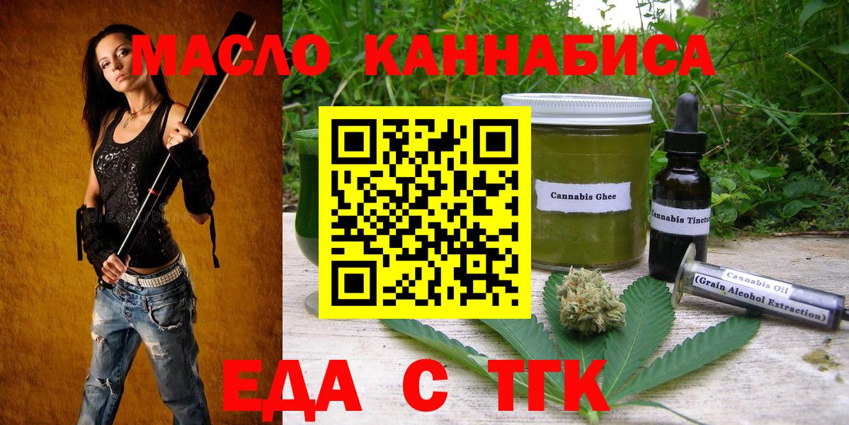 Пыть-Ях  Печенье с ТГК марихуана  Вход с VPN 