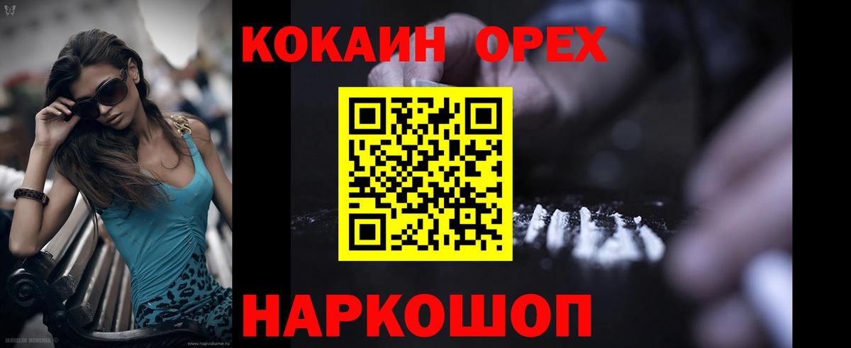 Пыть-Ях  Cocaine 97%  Cocaine Эквадор  Вход с VPN 