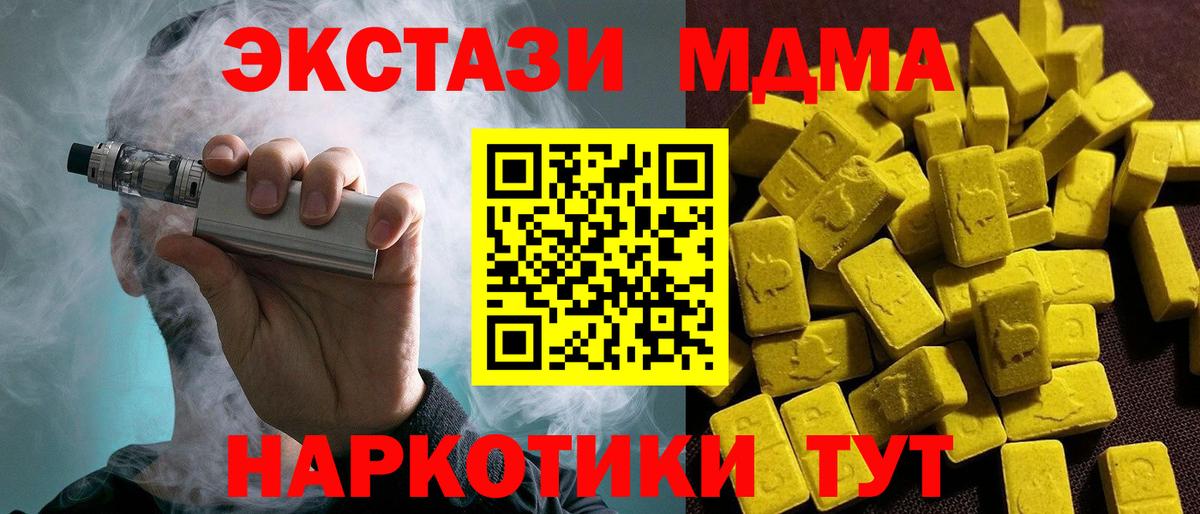 блэк спрут онион  Ecstasy Punisher  Пыть-Ях  Вход с VPN  Ecstasy 300 mg 