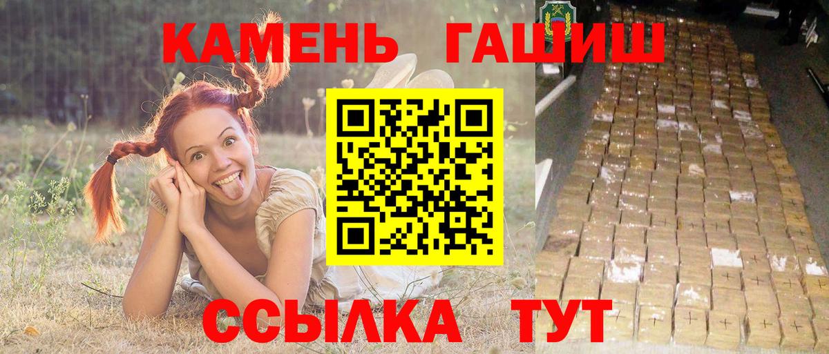 ГАШ hashish  Вход с VPN  ГАШИШ Изолятор  Пыть-Ях 
