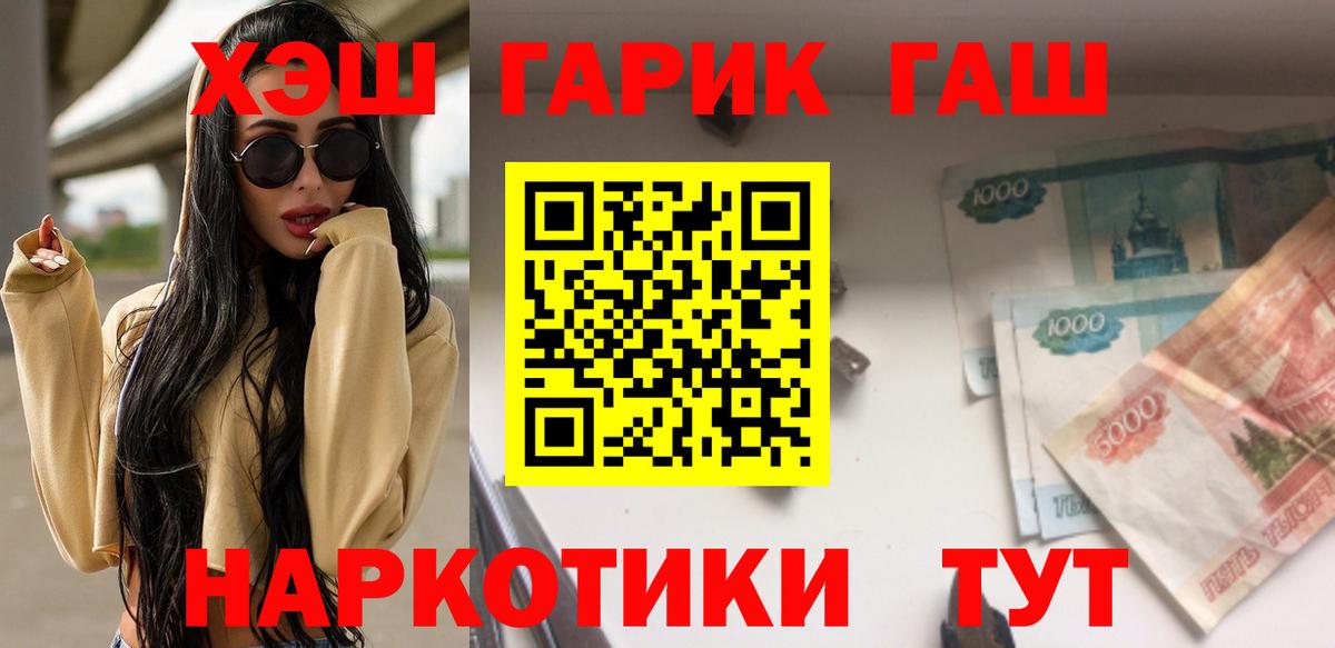 Гашиш Cannabis Пыть-Ях