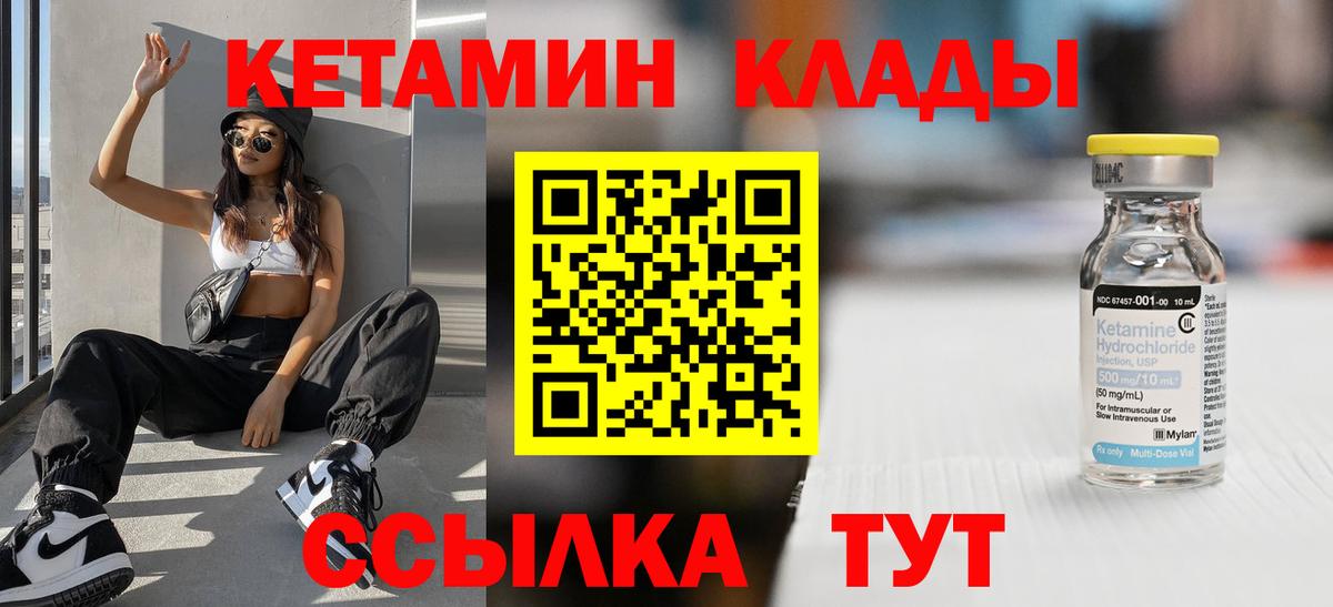 КЕТАМИН ketamine  Кетамин ketamine  Пыть-Ях  Вход с VPN 
