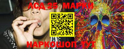 марки lsd Обнинск