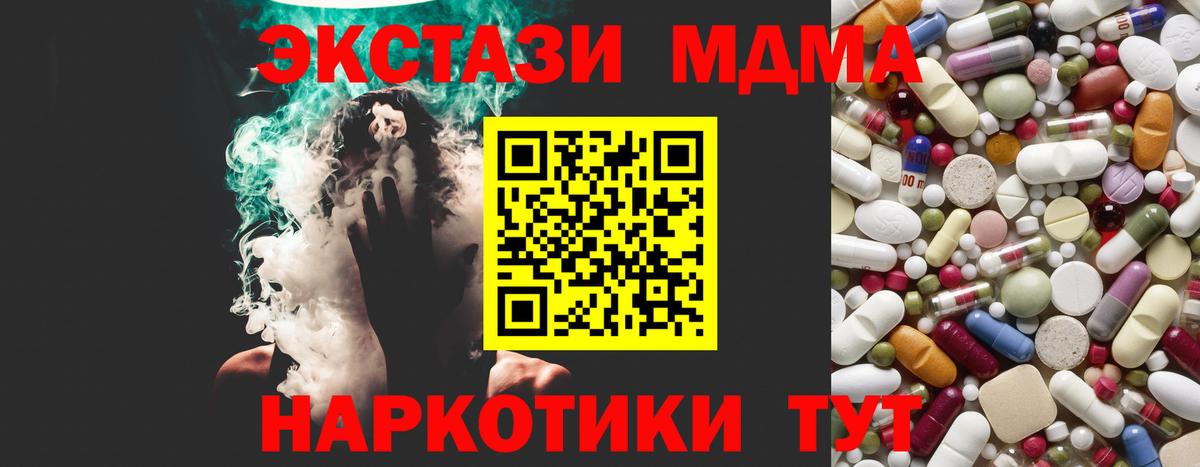 MDMA crystal  МДМА VHQ  Пыть-Ях  Вход с VPN 