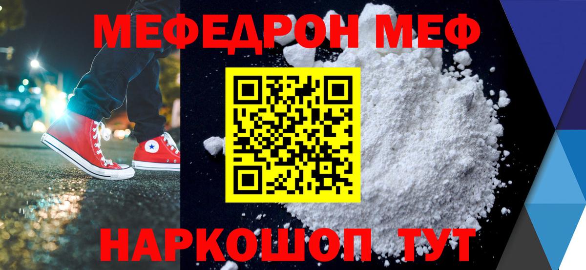 Мефедрон VHQ  Вход с VPN  Пыть-Ях  Мефедрон  как найти наркотики  Меф кристаллы 