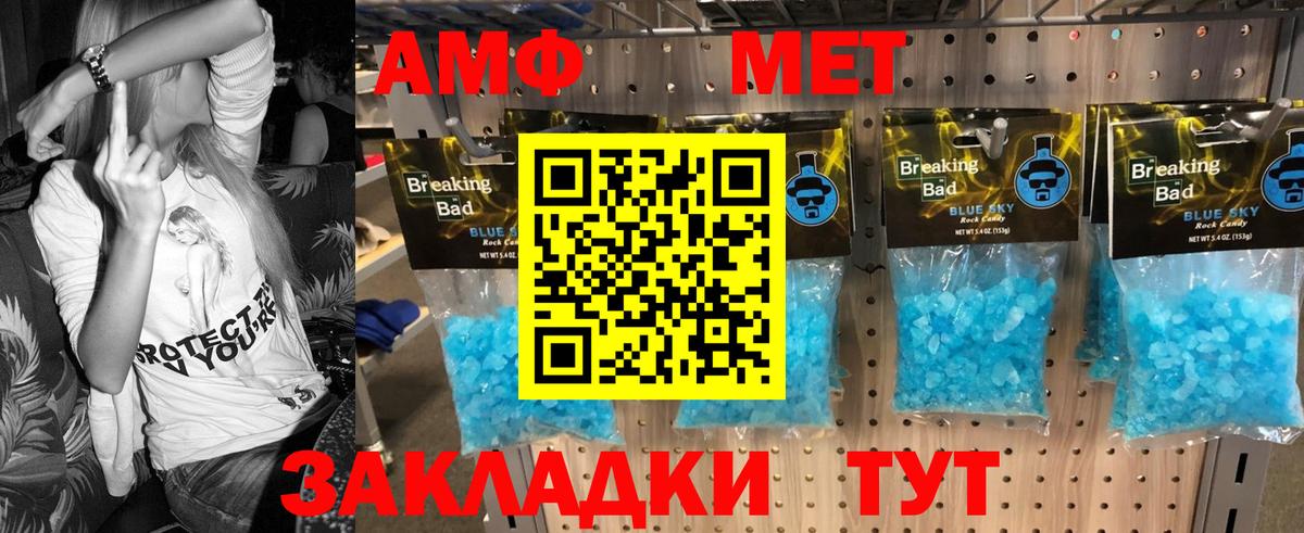 Метамфетамин кристалл Пыть-Ях