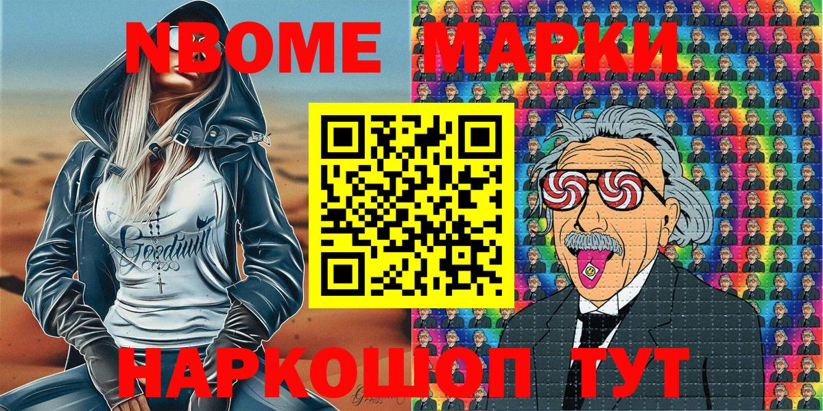 Марки NBOMe 1500мкг  Вход с VPN  наркота  Пыть-Ях  Марки NBOMe 1500мкг 