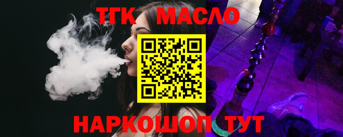 Пыть-Ях  ТГК жижа  Вход с VPN 