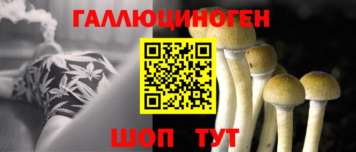 Псилоцибиновые грибы Magic Shrooms  Вход с VPN  Пыть-Ях 